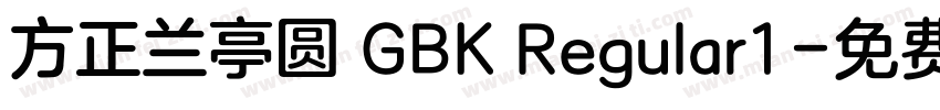 方正兰亭圆 GBK Regular1字体转换